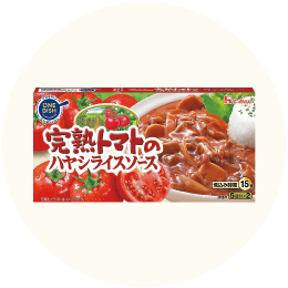 ハウス「完熟トマトのハヤシライスソース」