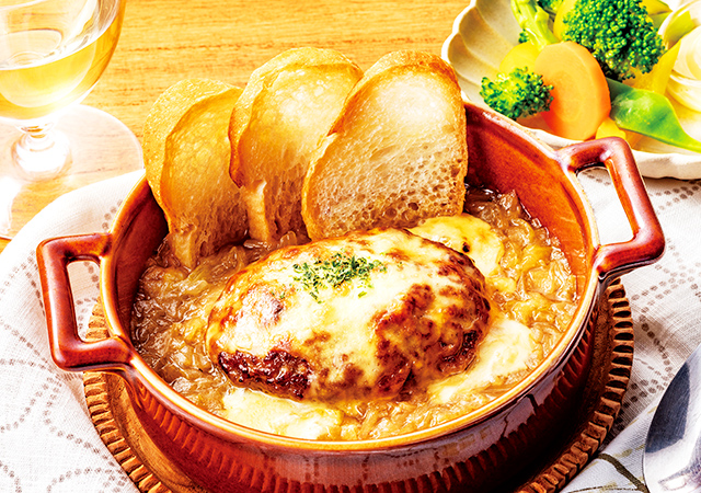 ハンバーグオニオングラタンスープ