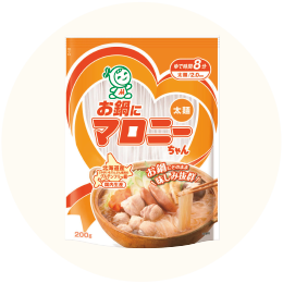 ハウス「お鍋にマロニーちゃん 太麺」