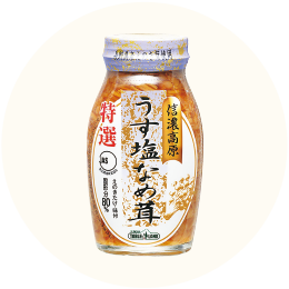 テーブルランド「うす塩なめ茸 80％ 特選」