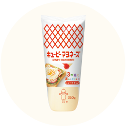 キユーピー「マヨネーズ」