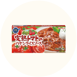 ハウス「完熟トマトのハヤシライスソース」