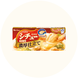 ハウス「シチューミクス クリーム濃厚仕立て」