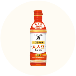 キッコーマン「いつでも新鮮 特選丸大豆 しょうゆ」