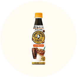 サントリー「割るだけクラフト ボスカフェ甘さ控えめ」