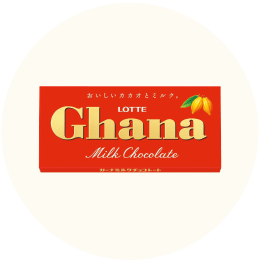 ロッテ「ガーナミルク」