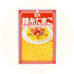 玉九「錦糸たまご」