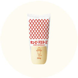 キユーピー「マヨネーズ」