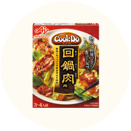 味の素「CookDo 回鍋肉用」