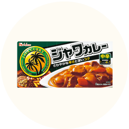 ハウス「ジャワカレー 中辛」