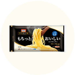 オーマイプレミアム「もちっとおいしいスパゲッティ１．５ｍｍ」