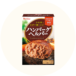 ハウス「ハンバーグヘルパー」