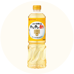 ミツカン「カンタン酢」