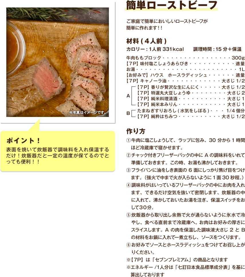 簡単ローストビーフ
