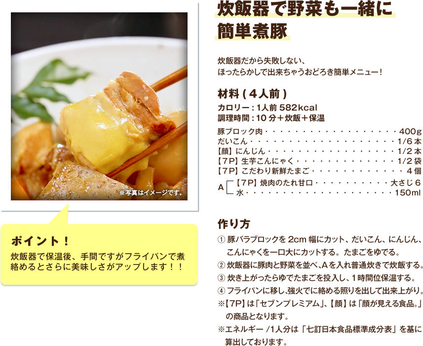 炊飯器で野菜も一緒に簡単煮豚