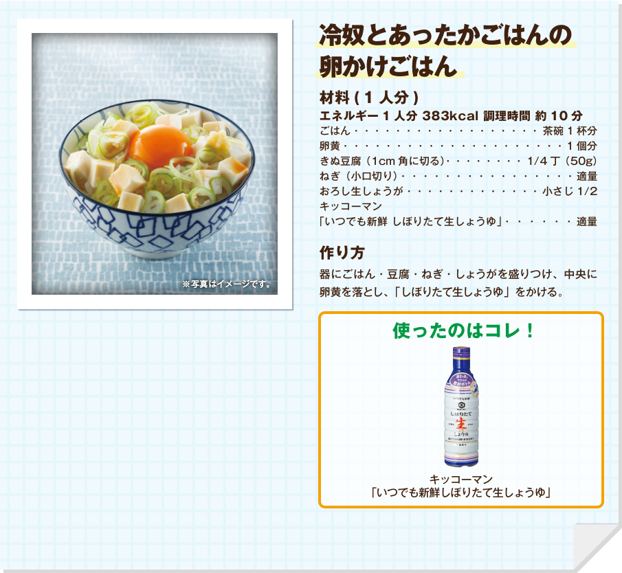 冷奴とあったかごはんの卵かけごはん