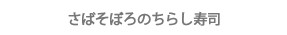 ピザ風お好み焼