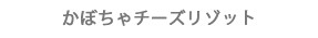 赤海老とさつまいもの炊き込みご飯