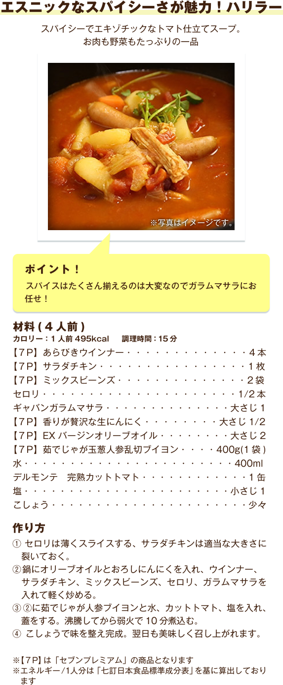エスニックなスパイシーさが魅力！ハリラー