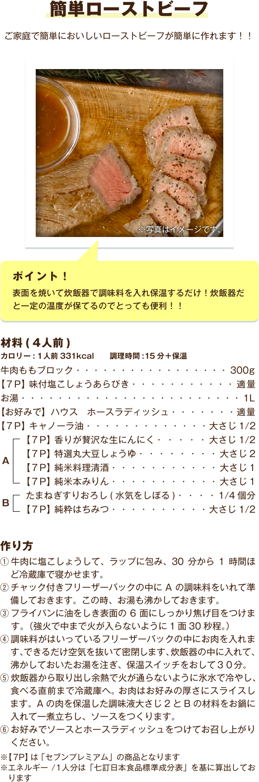 簡単ローストビーフ