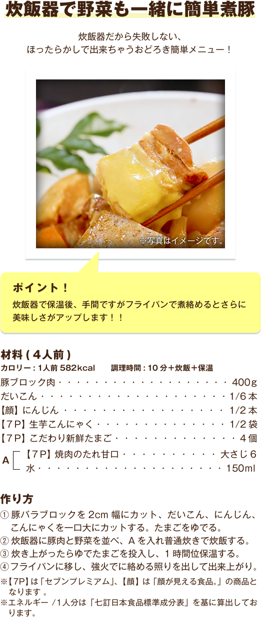 炊飯器で野菜も一緒に簡単煮豚