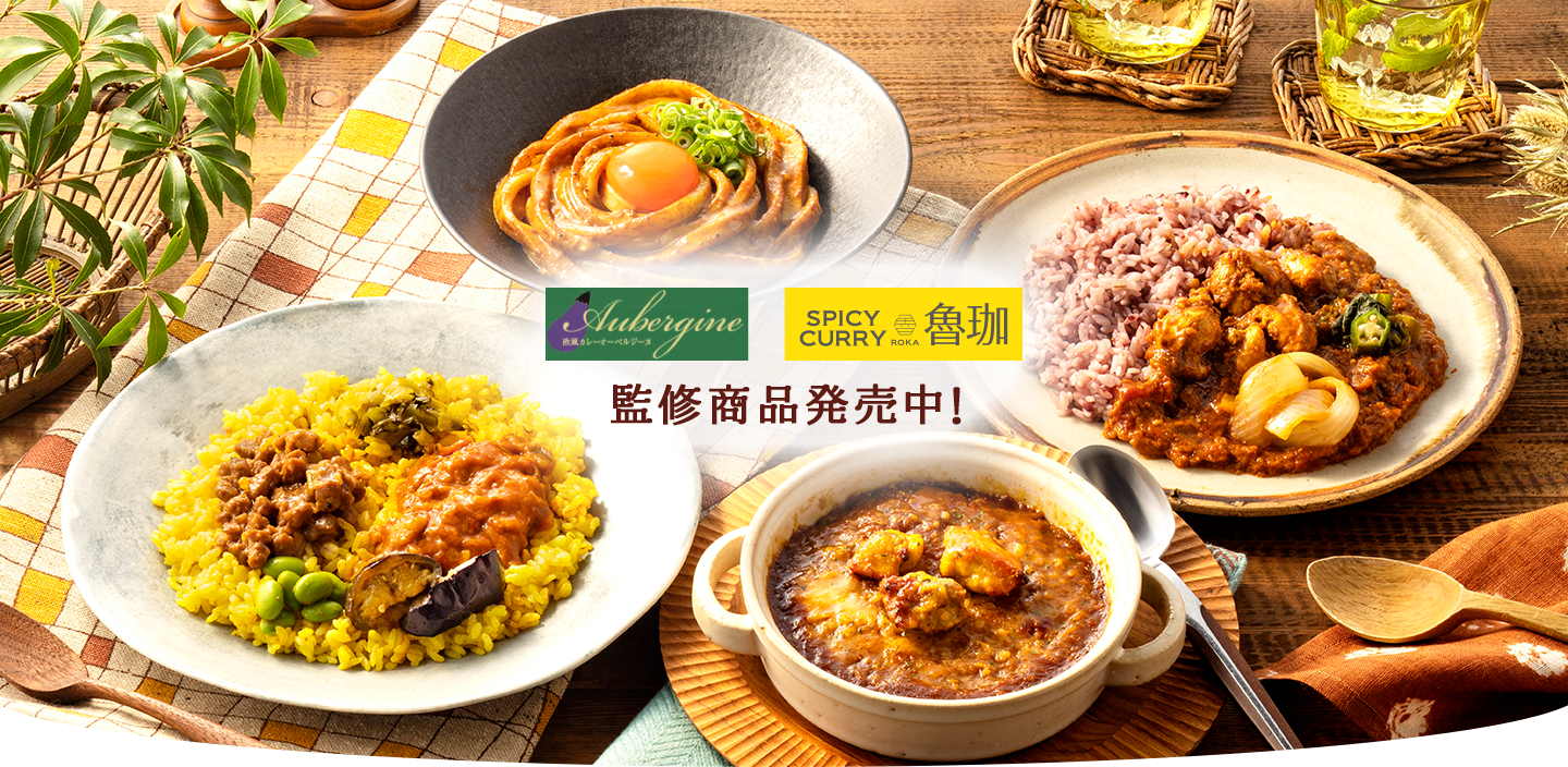 東京都内のカレーの名店が監修した、イトーヨーカドー限定コラボ商品が発売決定!
