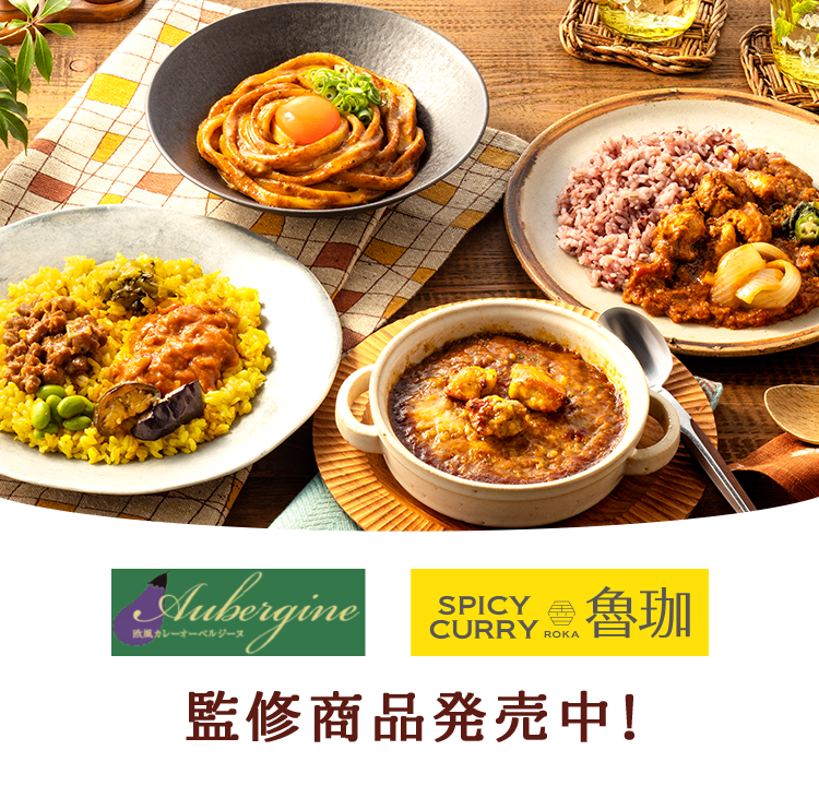 東京都内のカレーの名店が監修した、イトーヨーカドー限定コラボ商品が発売決定!