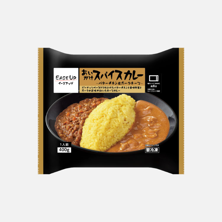 あいがけスパイスカレー～バターチキン＆ポークキーマ～