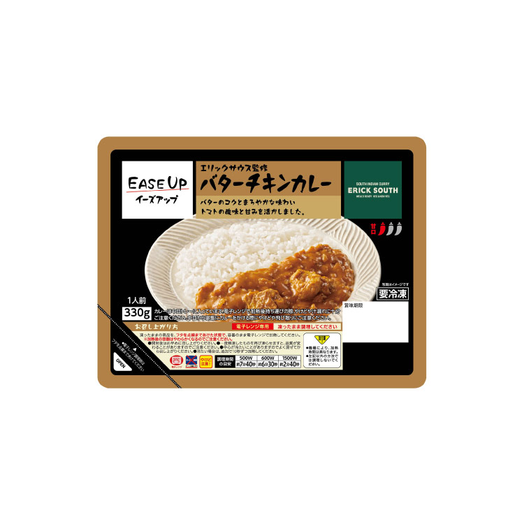 【エリックサウス監修】バターチキンカレー