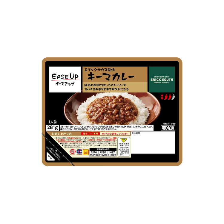 【エリックサウス監修】キーマカレー