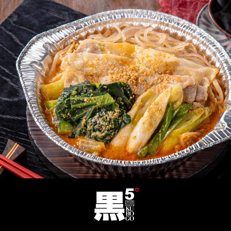 【和牛焼肉 黒5監修】辛牛坦々鍋