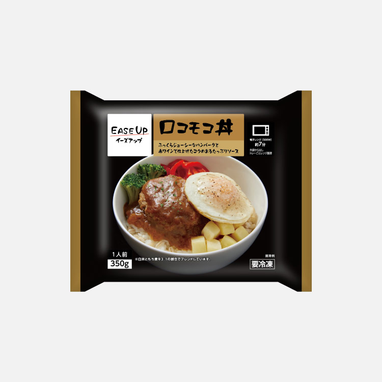 ロコモコ丼