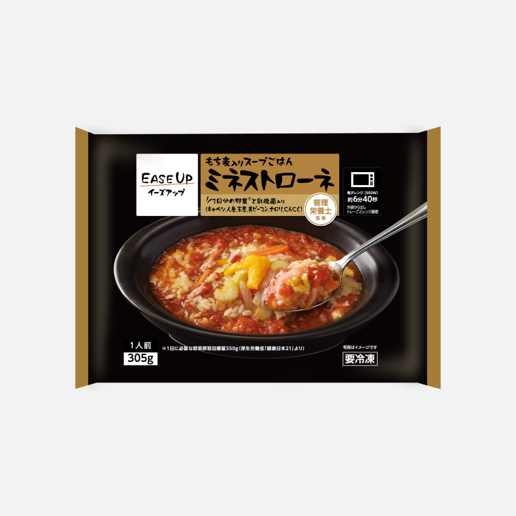 もち麦入りスープごはん　ミネストローネ