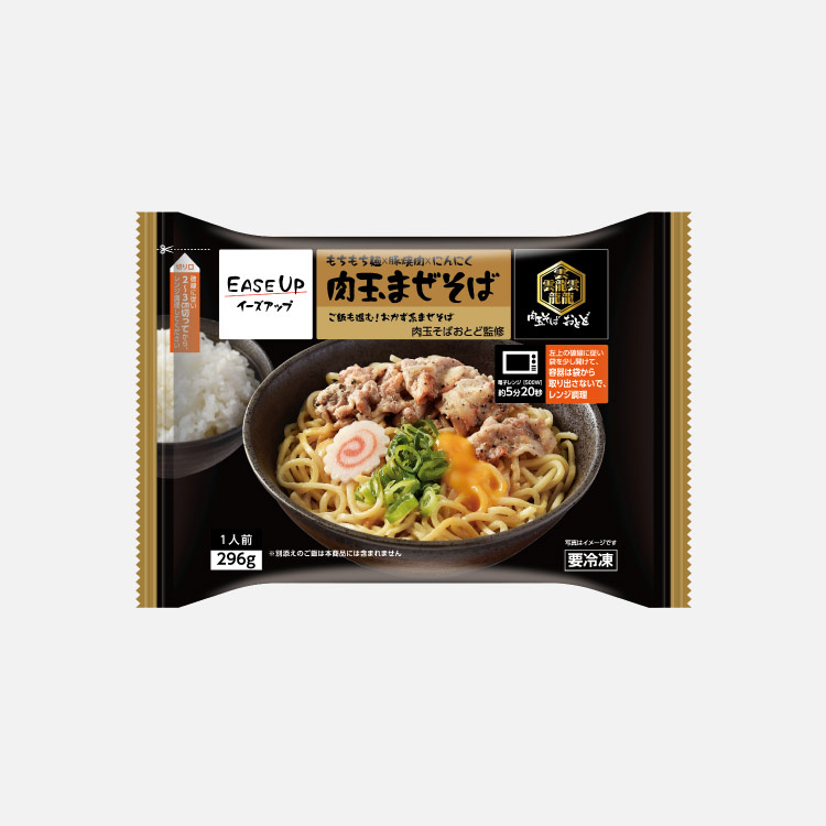 【肉玉そばおとど監修】肉玉まぜそば