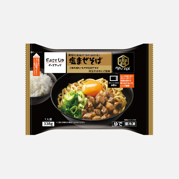 【肉玉そばおとど監修】塩まぜそば