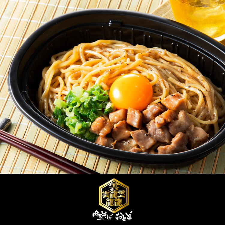 【肉玉そばおとど監修】塩まぜそば