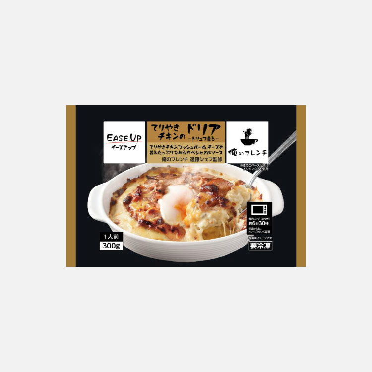 【俺のフレンチ監修】てりやきチキンのドリア