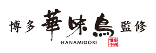 華味鳥
