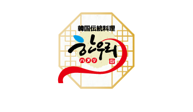 韓国伝統料理ハヌリ