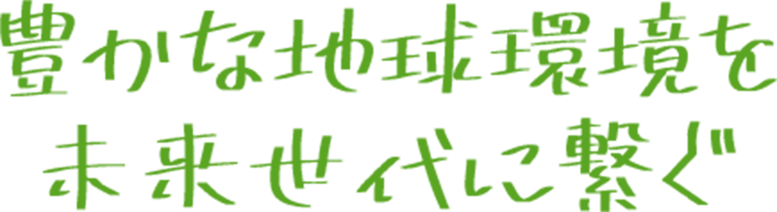 いっしょにはじめる いっしょにまもる マイバッグでお買い物 イトーヨーカドー いっしょにはじめる いっしょにまもる マイバッグでお買い物 イトーヨーカドー