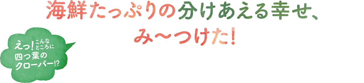 イトーヨーカドーのご予約恵方巻き