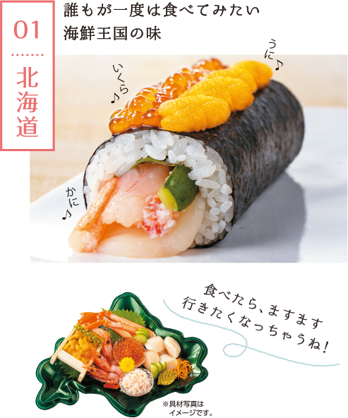 イトーヨーカドーのご予約恵方巻き