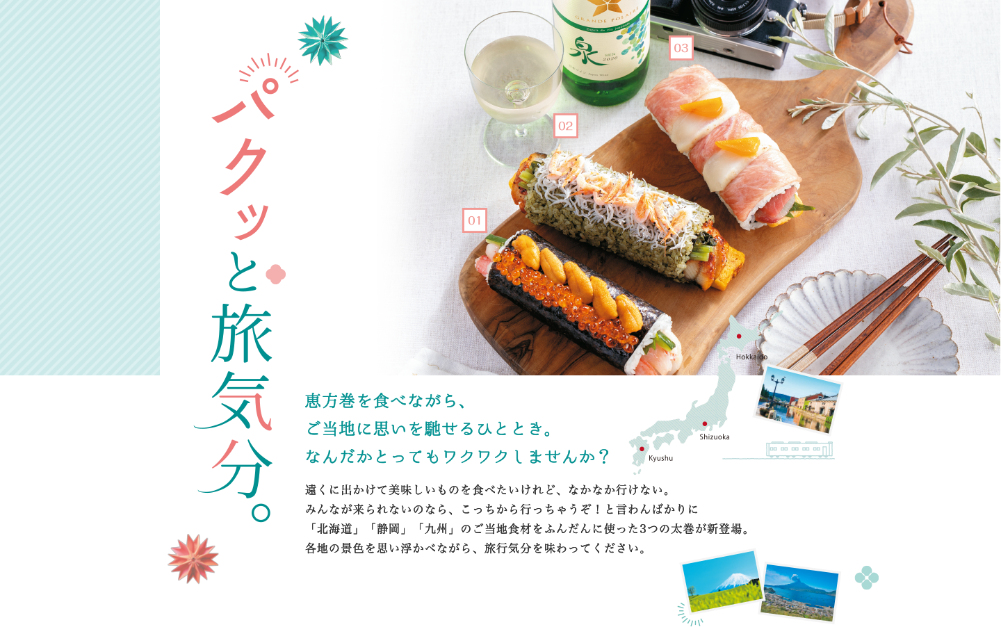 イトーヨーカドーのご予約恵方巻き