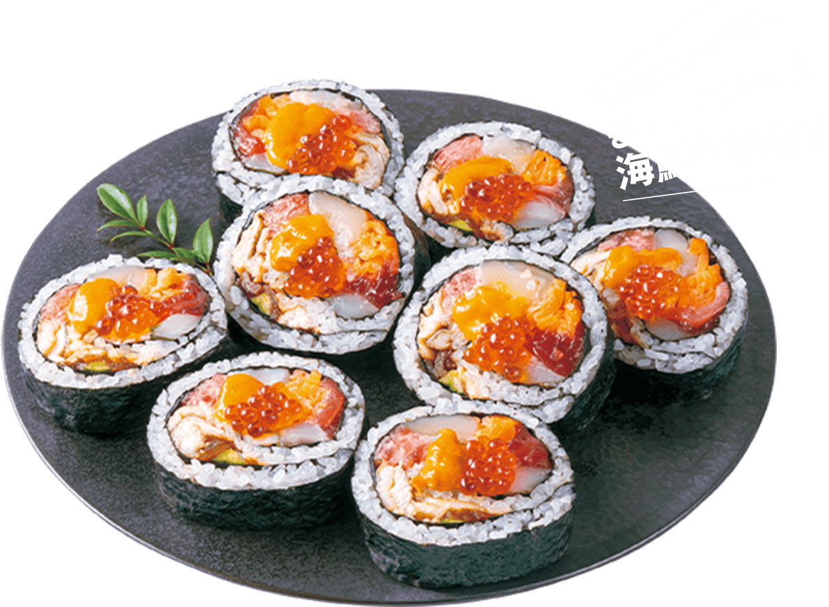 ひと切れが主役級。ぎっしりつまった海鮮9種巻