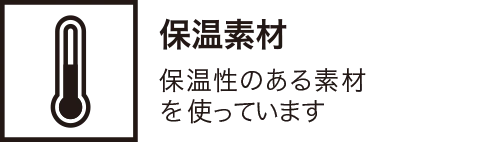 保湿素材