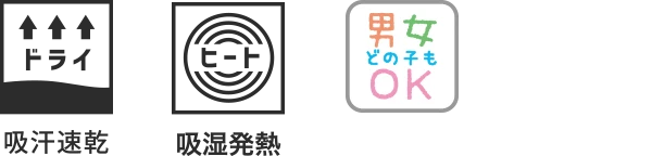 キッズインナー