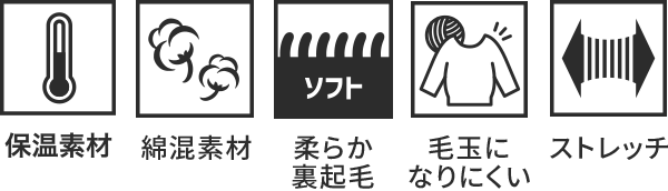 長袖くしゅネック