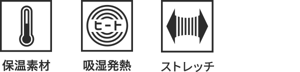 長袖ハイネック