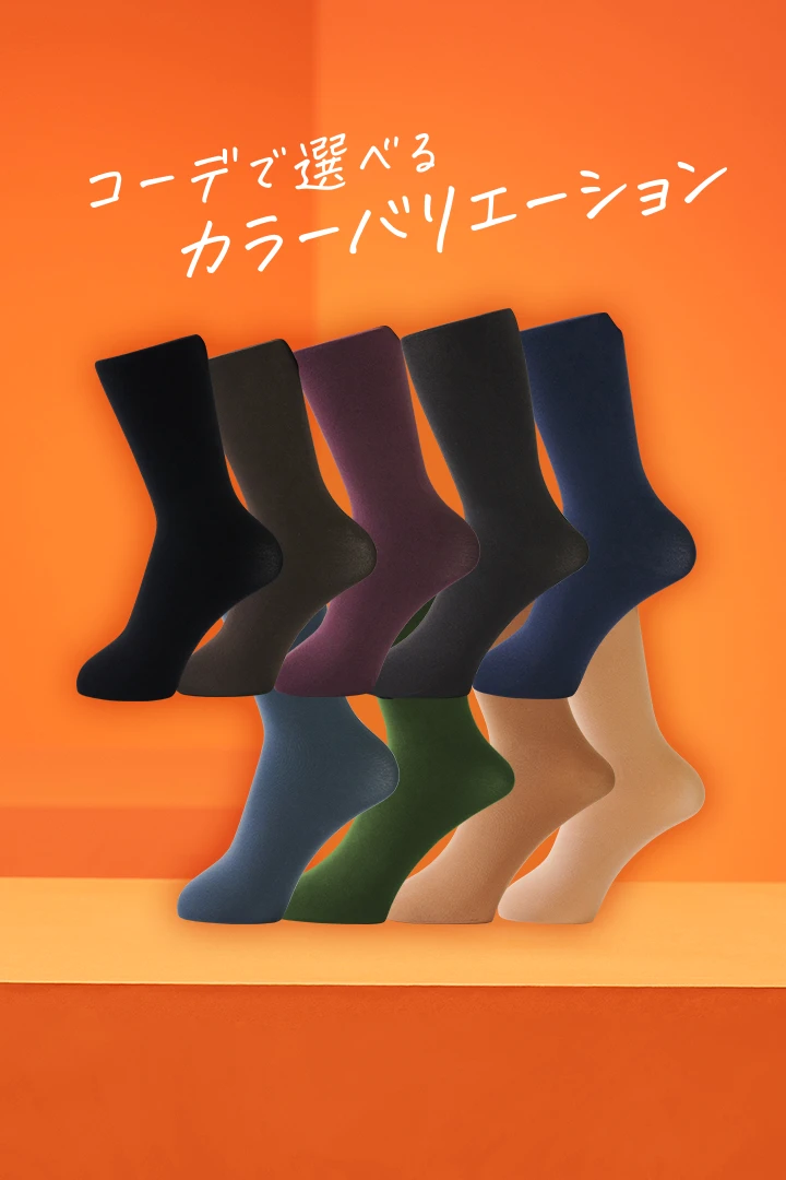 カラータイツ
