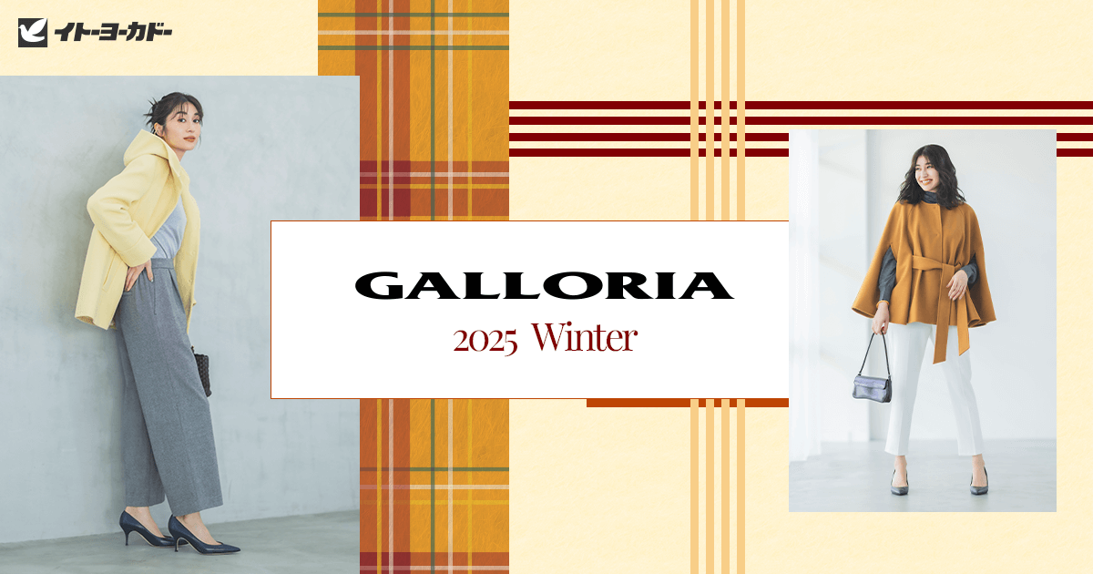GALLORIA（ギャローリア）｜イトーヨーカドー